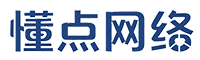 懂点网络工作室